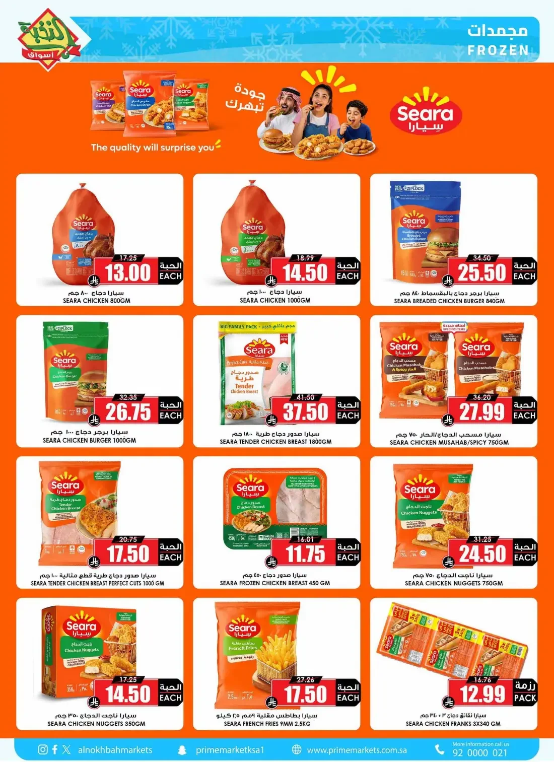 Al Nokhba Markets Offers – Special Promotion | 03 Nov 2026 page 8