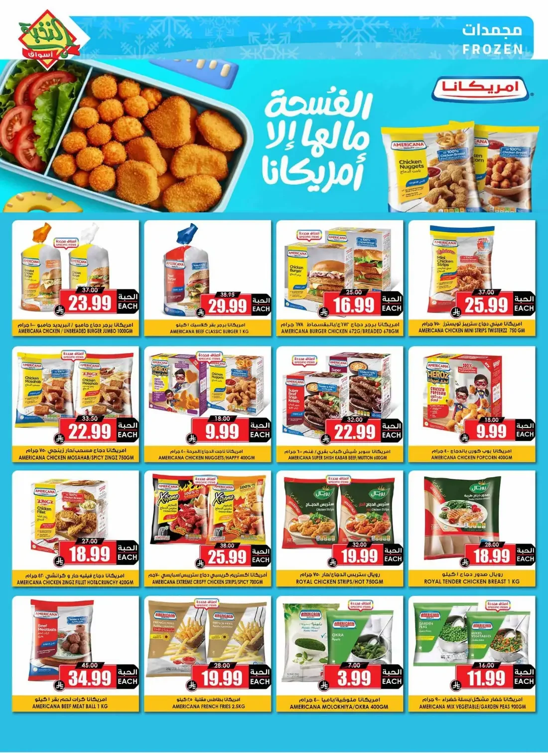 Al Nokhba Markets Offers – Special Promotion | 03 Nov 2026 page 9