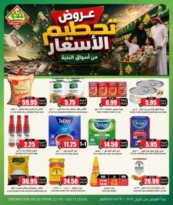 Al Nokhba Markets Offers – Price Smash | 03 Nov 2026 flyer cover