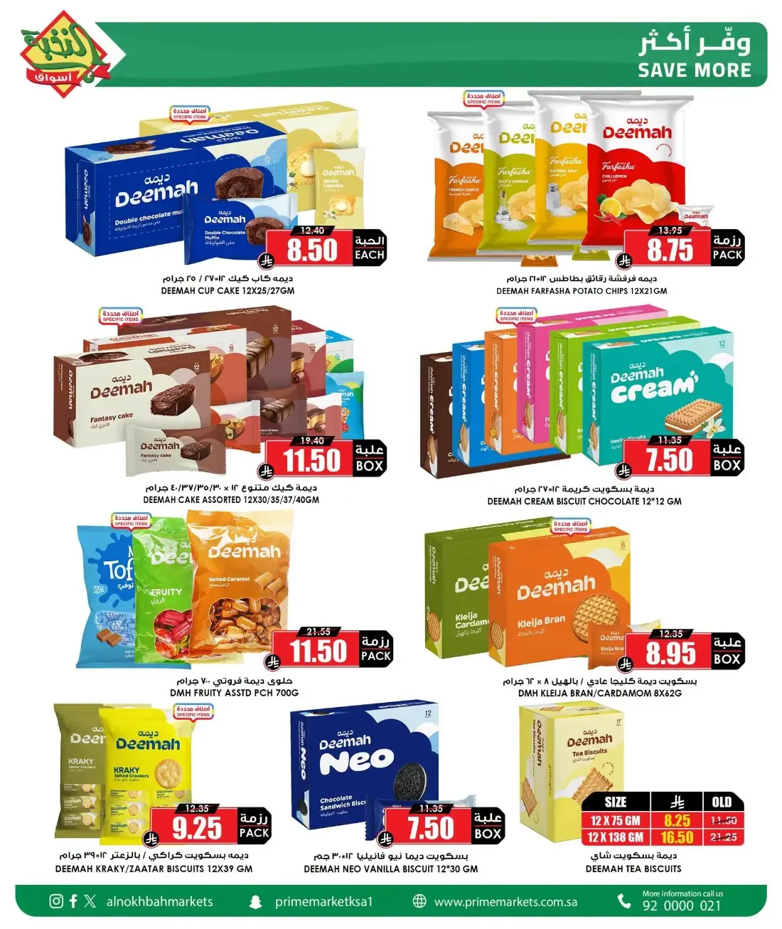 Al Nokhba Markets Offers – Price Smash | 03 Nov 2026 page 2