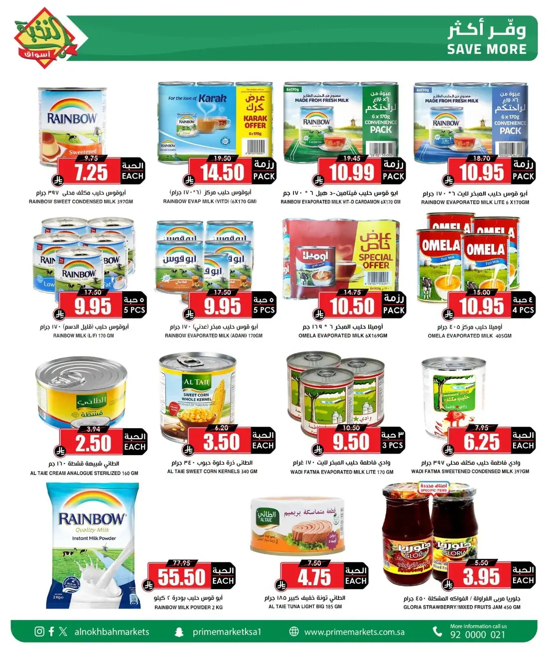 Al Nokhba Markets Offers – Price Smash | 03 Nov 2026 page 3