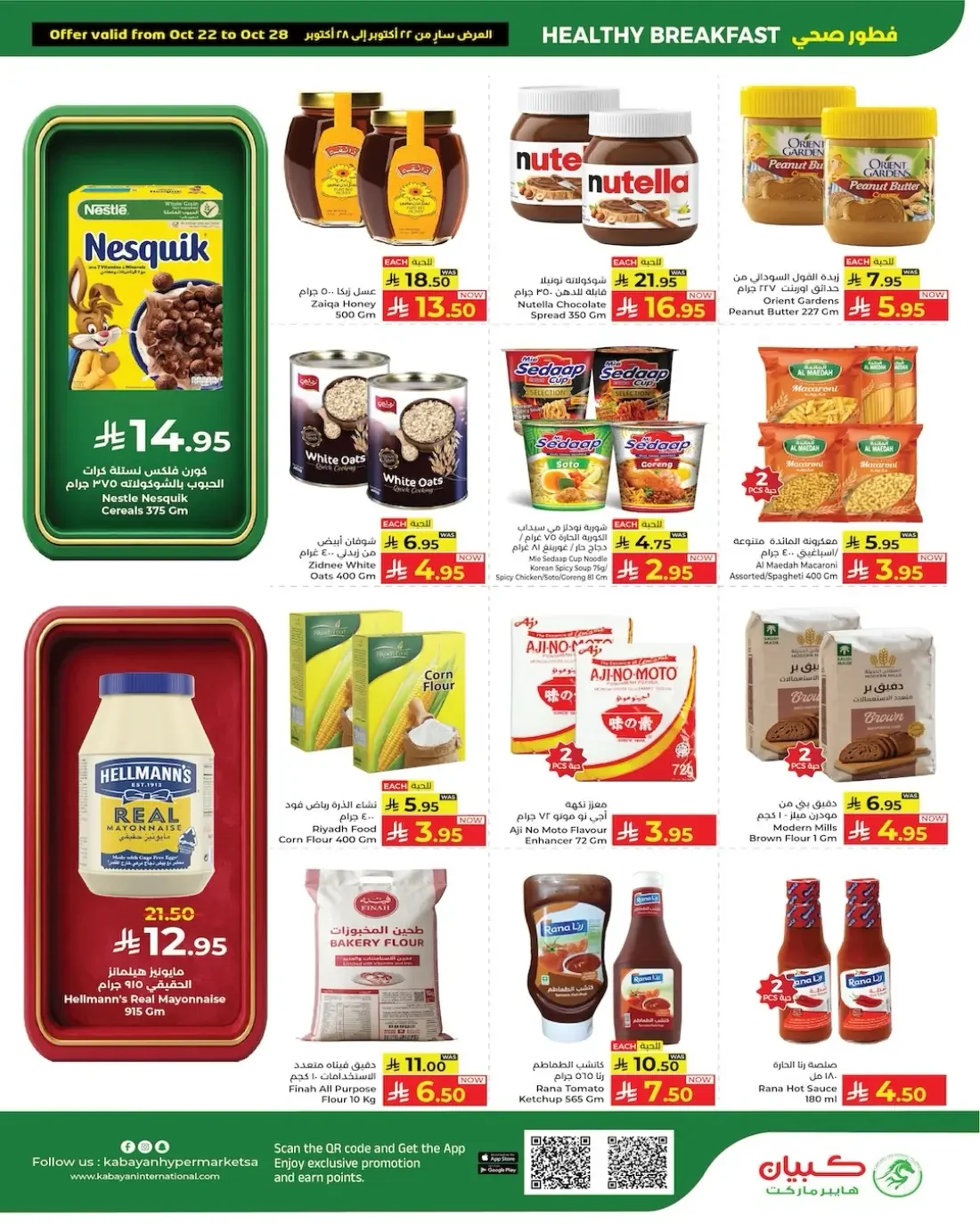 Kabayan Hypermarket Offers – Super Saver Days | 28 Oct 2026 page 12
