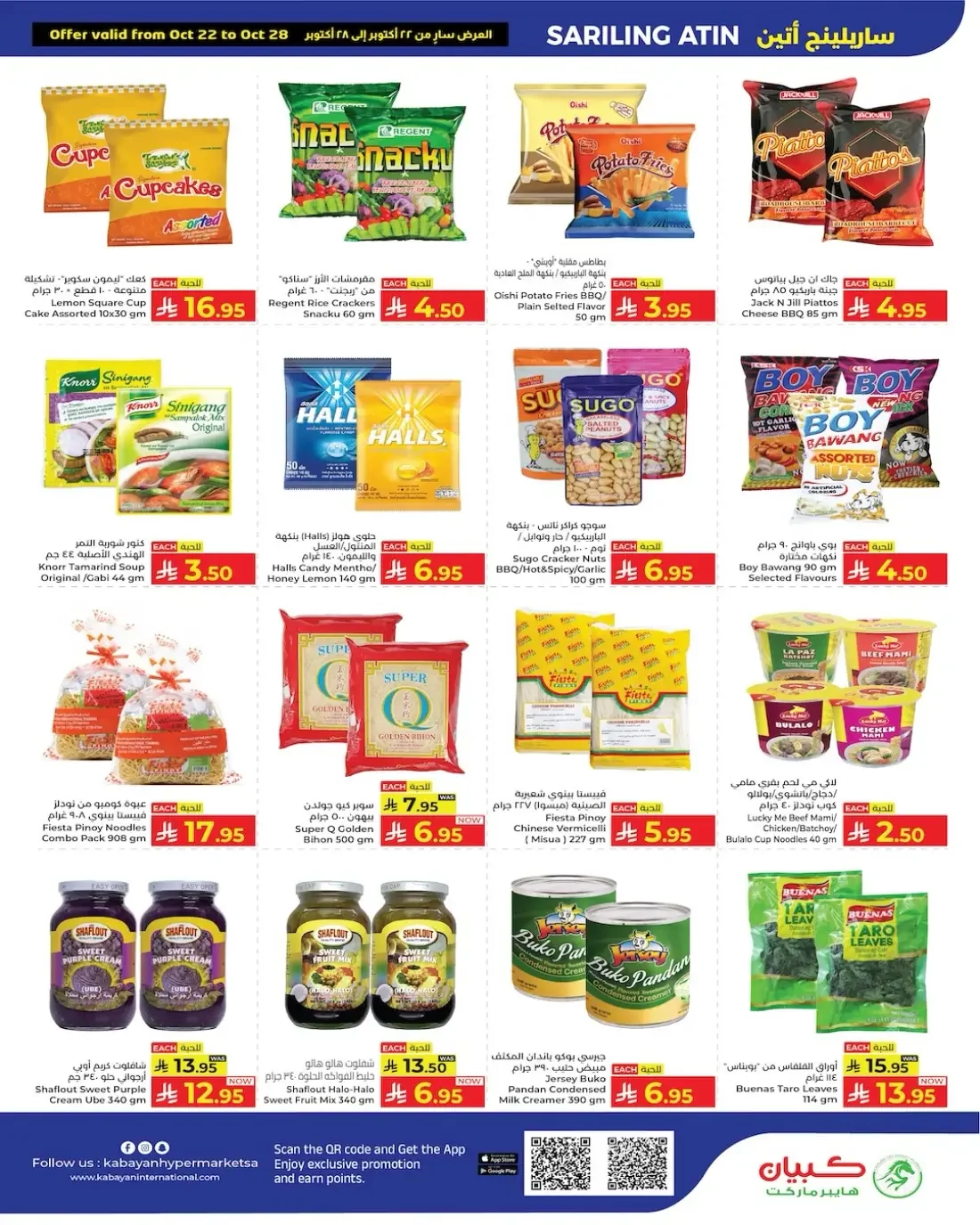 Kabayan Hypermarket Offers – Super Saver Days | 28 Oct 2026 page 13