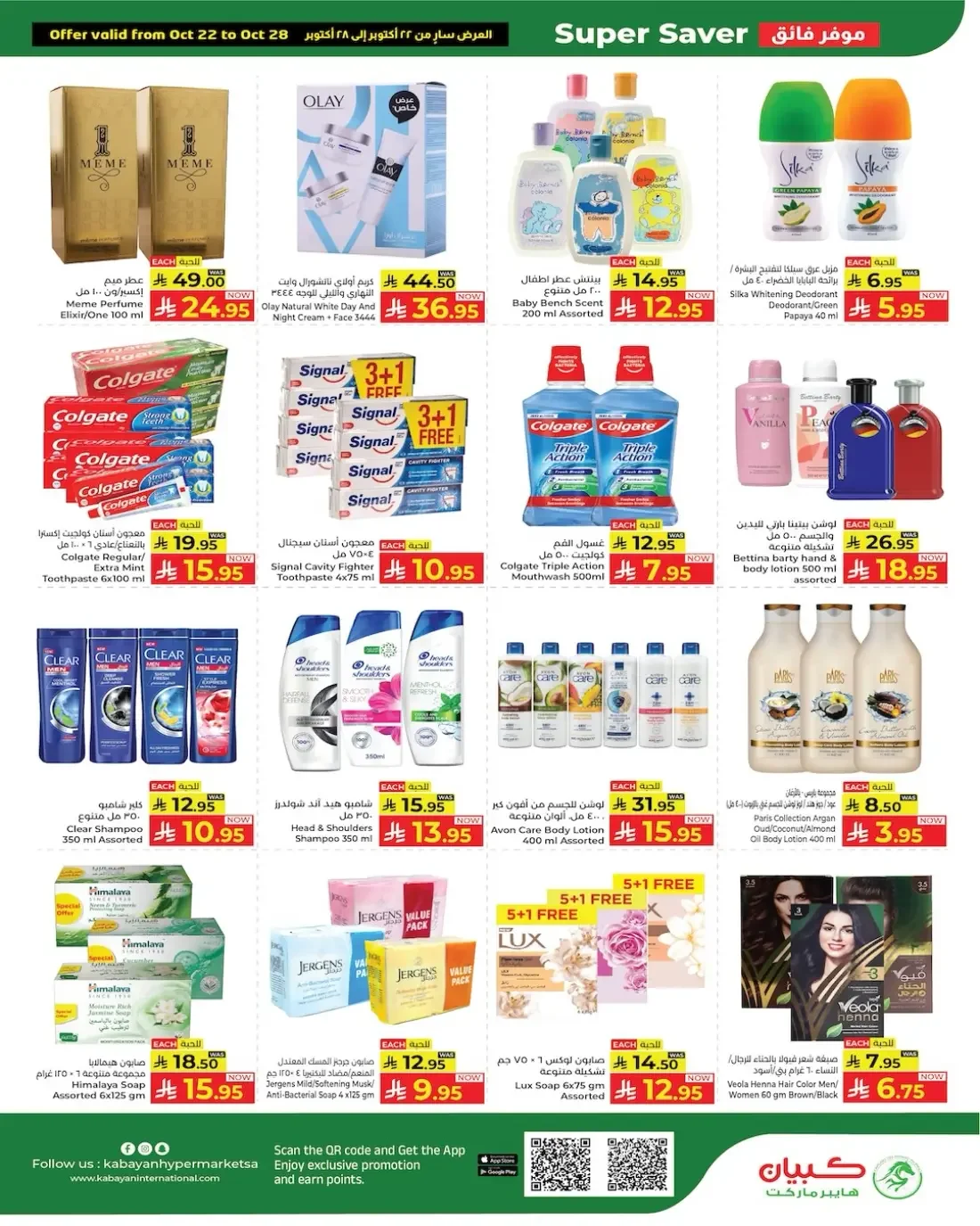 Kabayan Hypermarket Offers – Super Saver Days | 28 Oct 2026 page 15