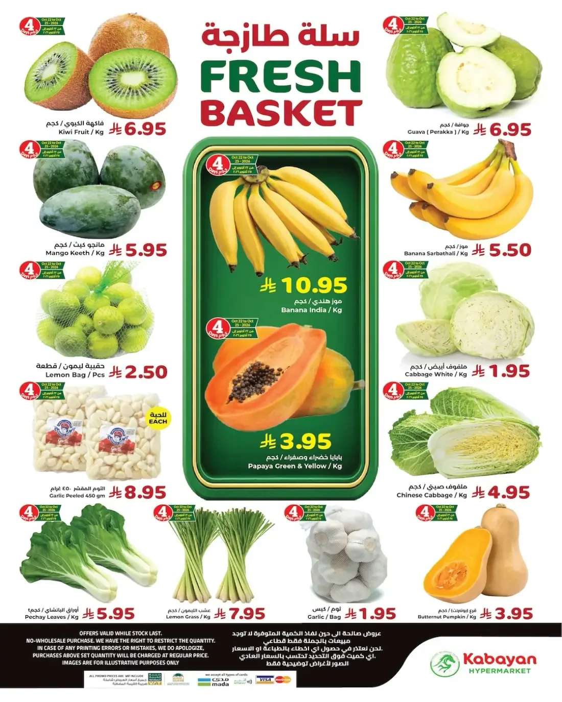 Kabayan Hypermarket Offers – Super Saver Days | 28 Oct 2026 page 19