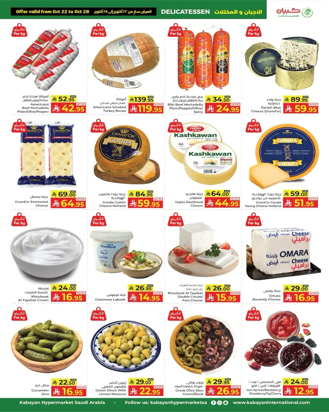 Kabayan Hypermarket Offers – Super Saver Days | 28 Oct 2026 page 3