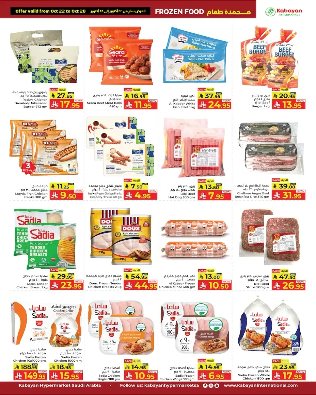 Kabayan Hypermarket Offers – Super Saver Days | 28 Oct 2026 page 6