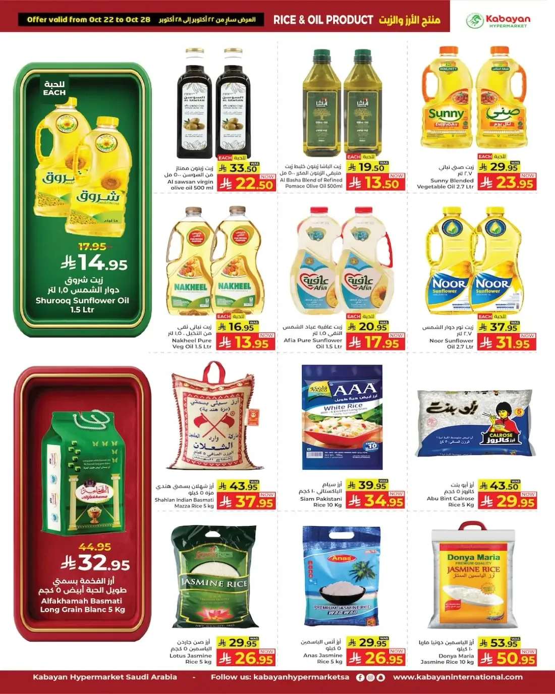 Kabayan Hypermarket Offers – Super Saver Days | 28 Oct 2026 page 7