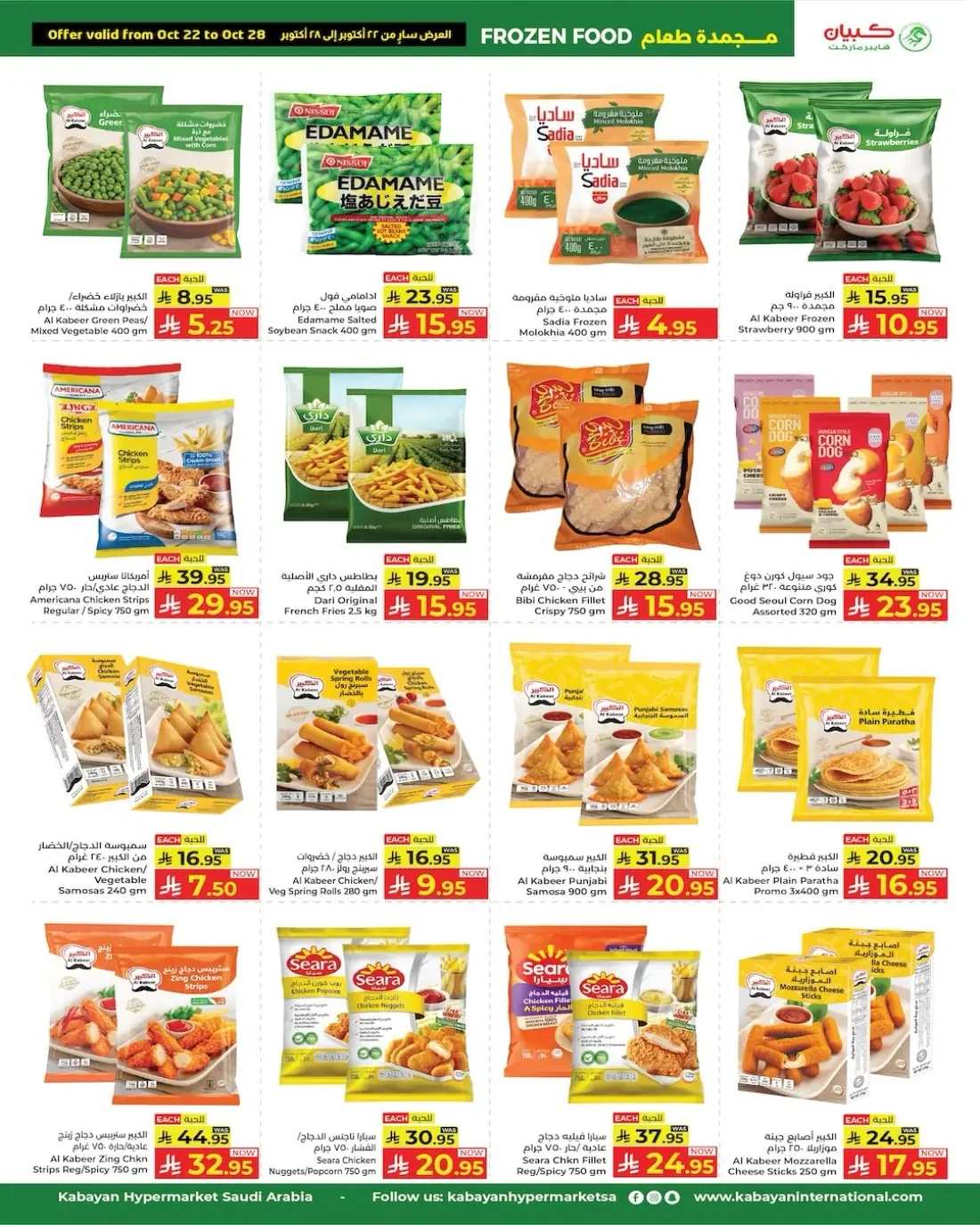 Kabayan Hypermarket Offers – Super Saver Days | 28 Oct 2026 page 8
