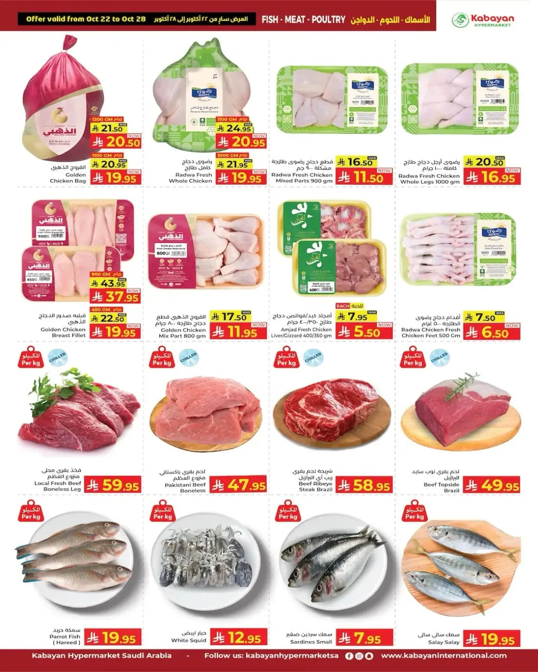 Kabayan Hypermarket Offers – Super Saver Days | 28 Oct 2026 page 9