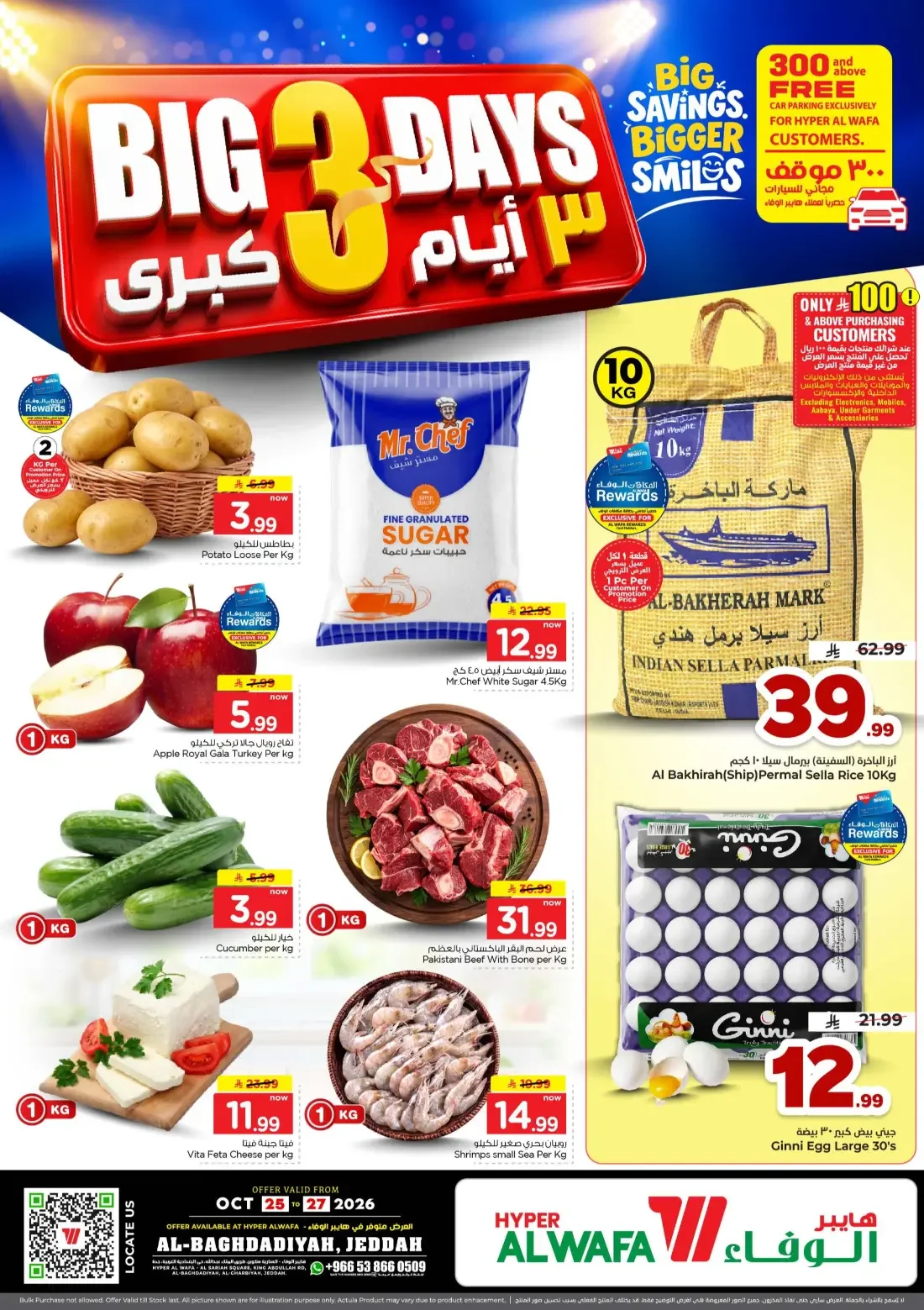 Hyper Al Wafa Jeddah Offers – Big 3 Days | 27 Oct 2026 page 1