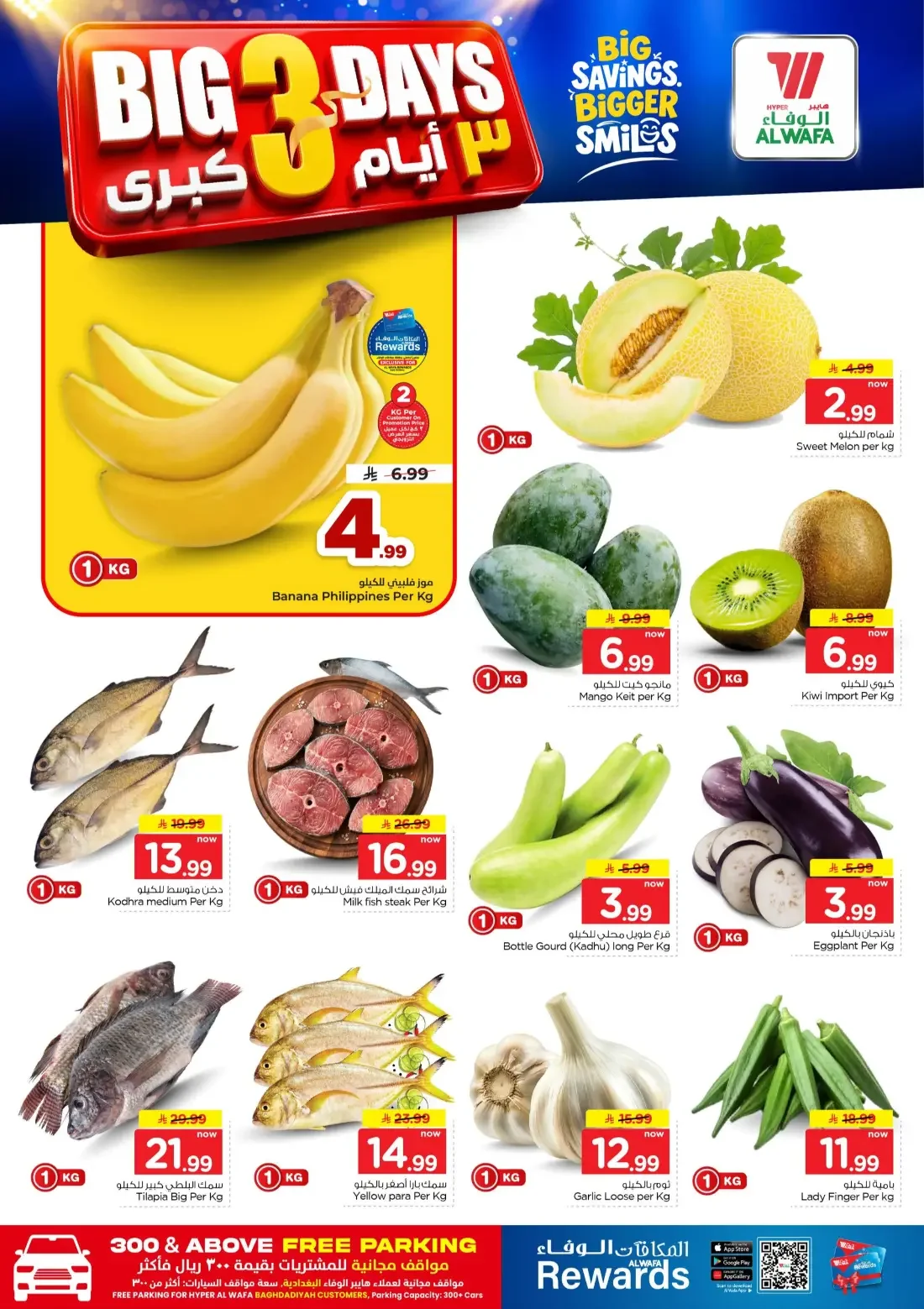 Hyper Al Wafa Jeddah Offers – Big 3 Days | 27 Oct 2026 page 2