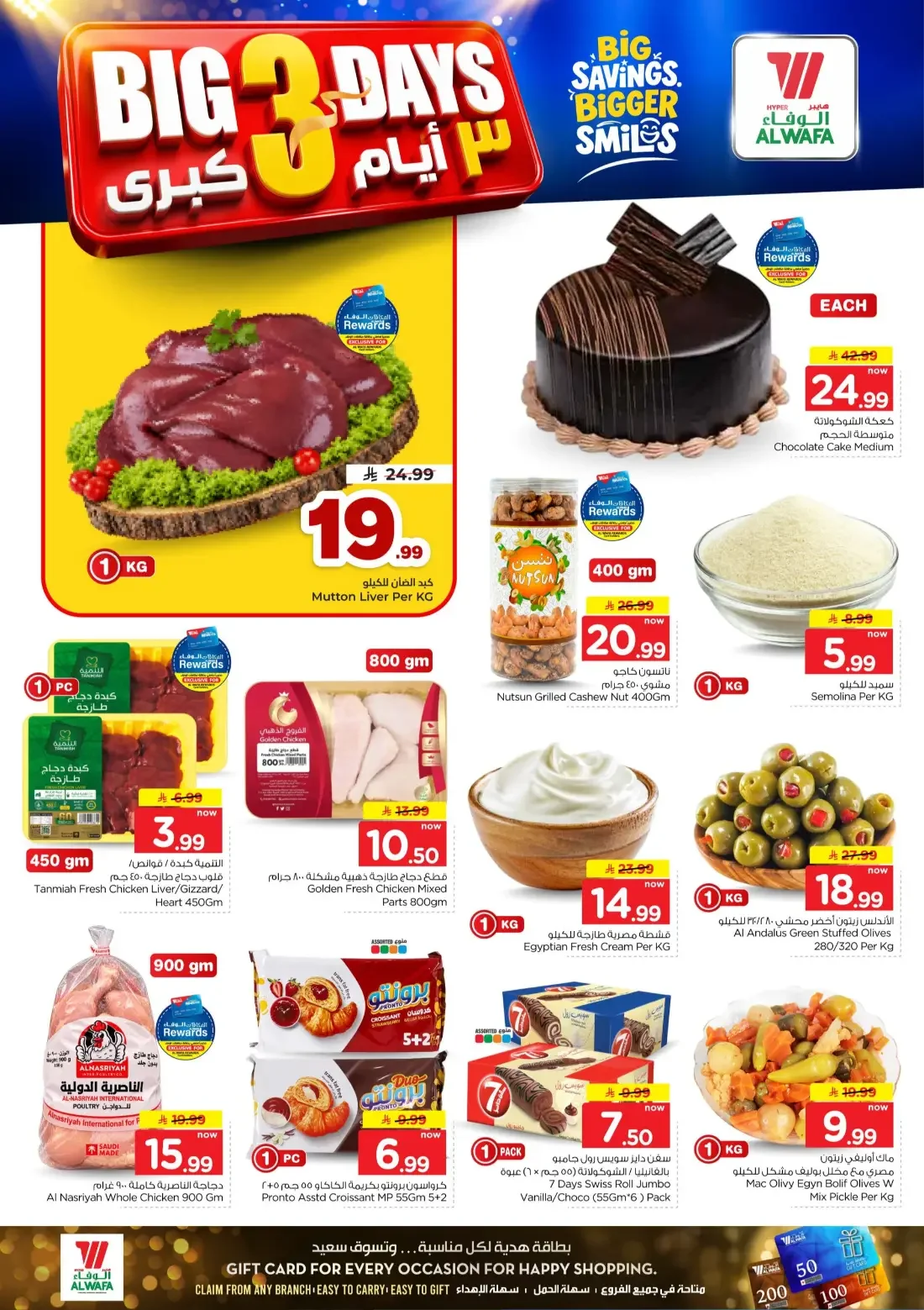 Hyper Al Wafa Jeddah Offers – Big 3 Days | 27 Oct 2026 page 3