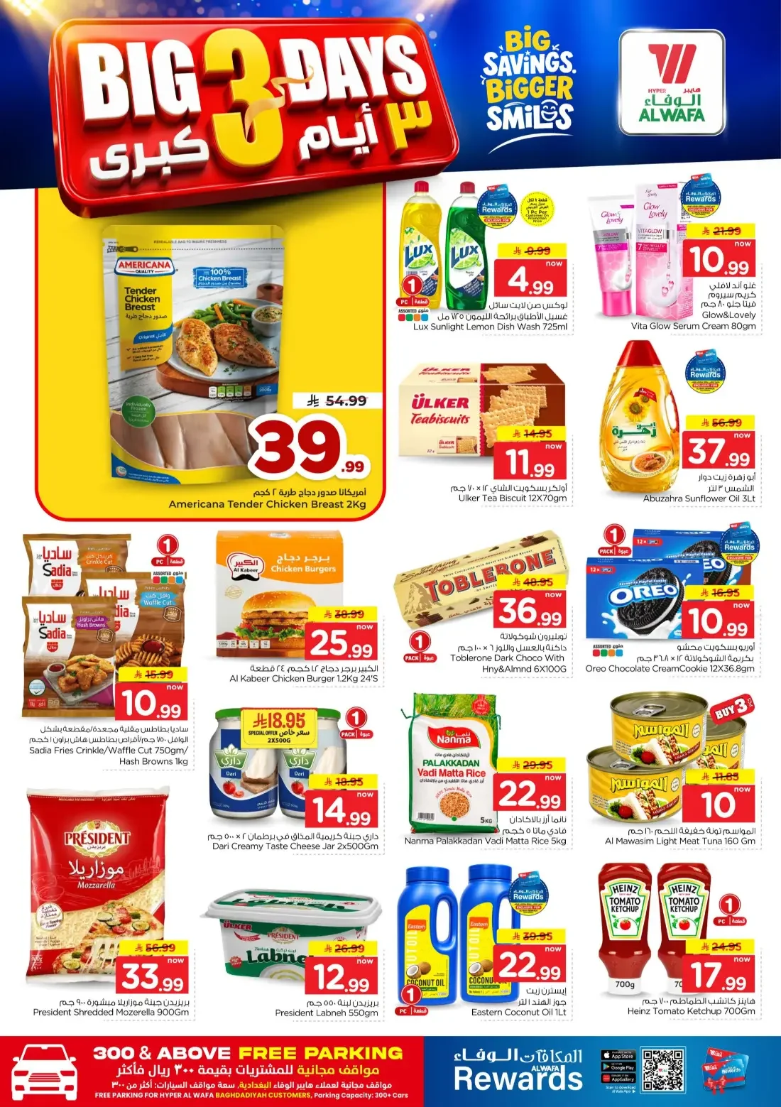 Hyper Al Wafa Jeddah Offers – Big 3 Days | 27 Oct 2026 page 4