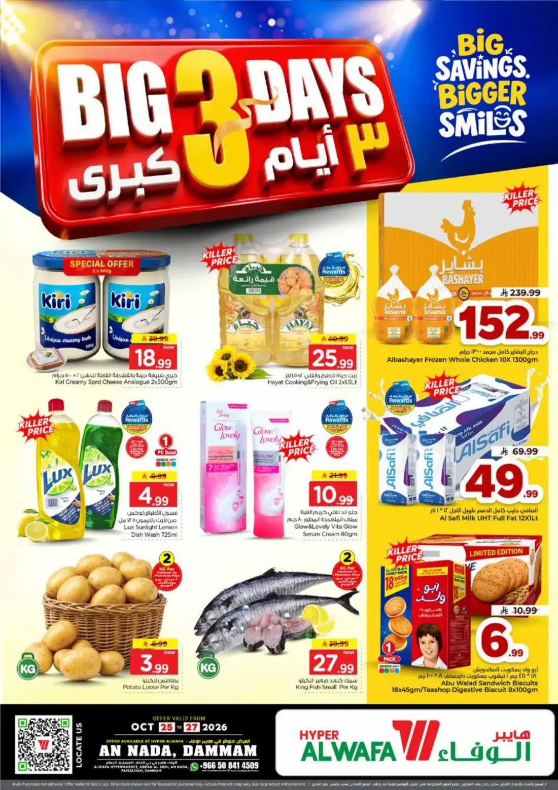 Hyper Al Wafa Dammam Offers – Big 3 Days | 27 Oct 2026 page 1