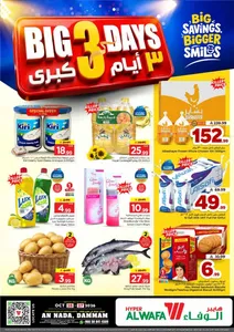Hyper Al Wafa Dammam Offers – Big 3 Days | 27 Oct 2026 flyer cover