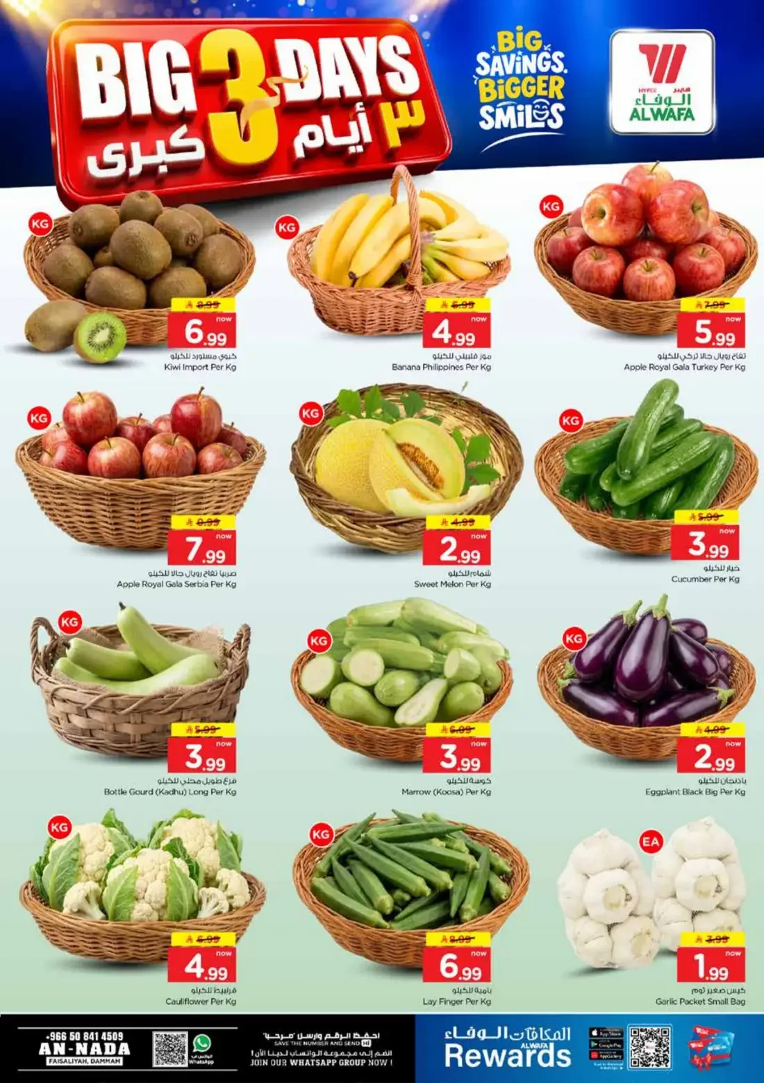 Hyper Al Wafa Dammam Offers – Big 3 Days | 27 Oct 2026 page 2