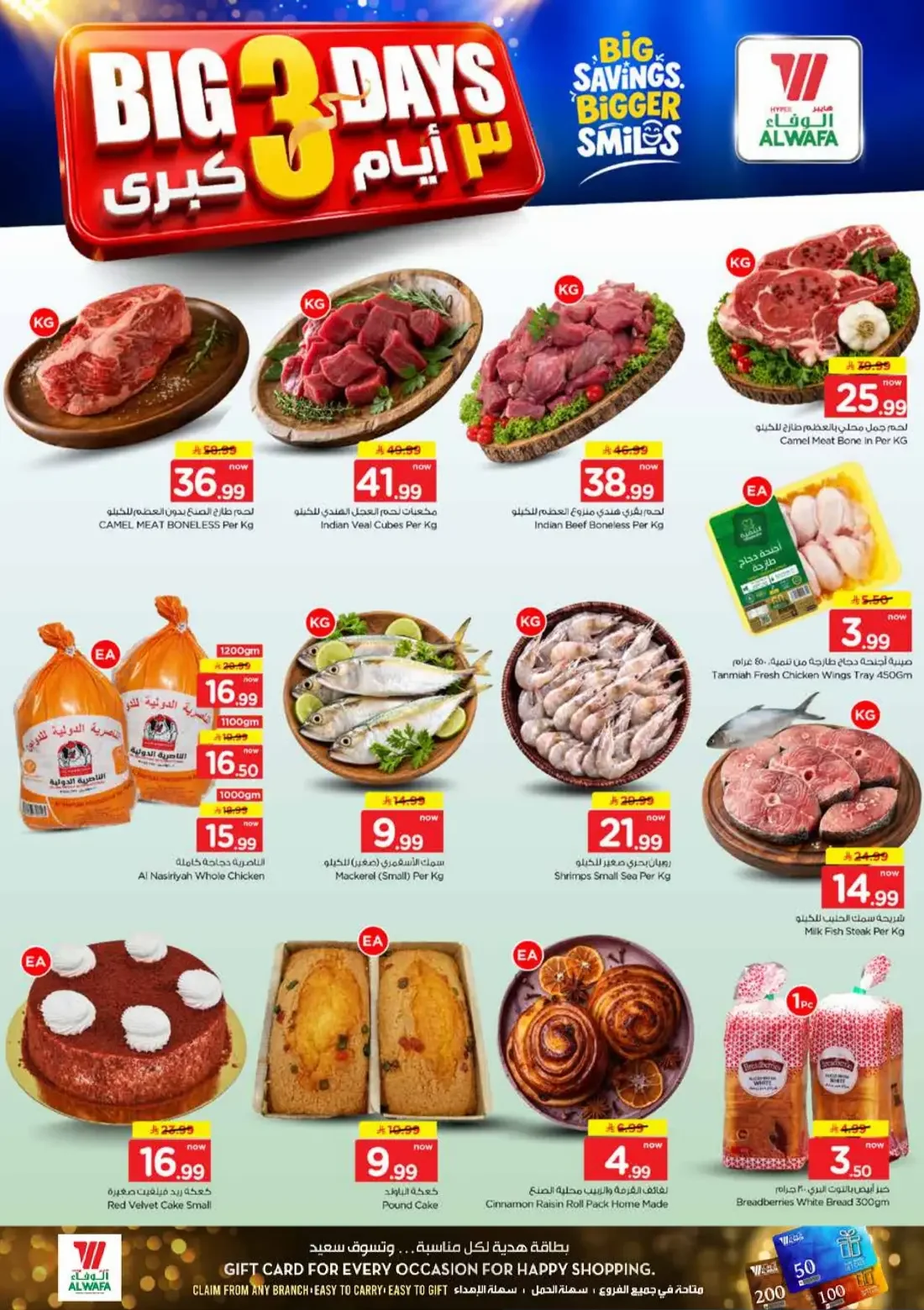 Hyper Al Wafa Dammam Offers – Big 3 Days | 27 Oct 2026 page 3