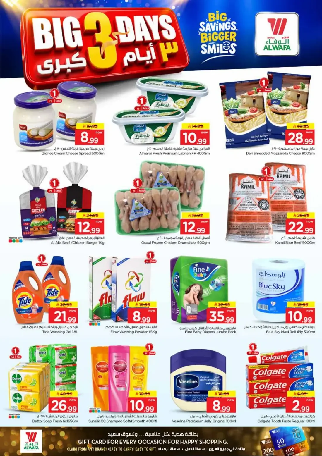 Hyper Al Wafa Dammam Offers – Big 3 Days | 27 Oct 2026 page 5