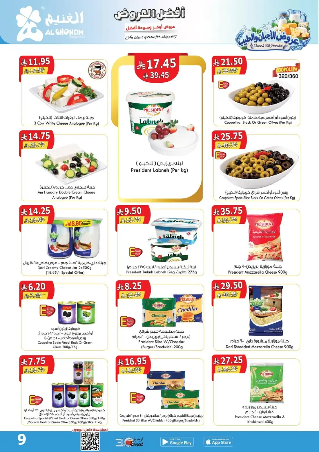 Al Ghoneim Shopping Centers Offers – Monthly Promotion | 03 Nov 2026 page 10