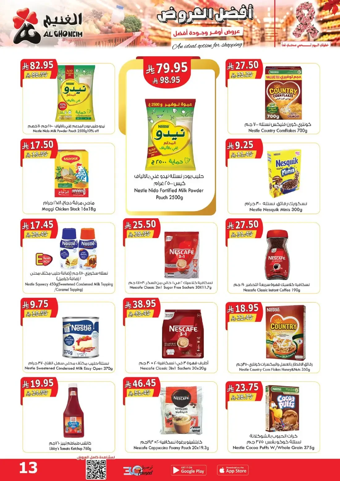 Al Ghoneim Shopping Centers Offers – Monthly Promotion | 03 Nov 2026 page 14