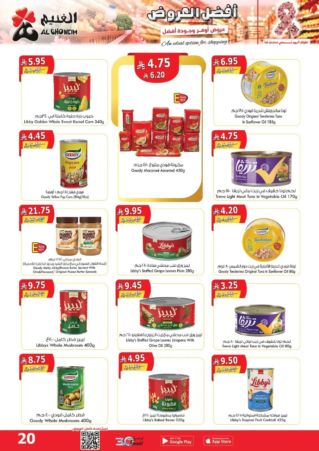 Al Ghoneim Shopping Centers Offers – Monthly Promotion | 03 Nov 2026 page 21