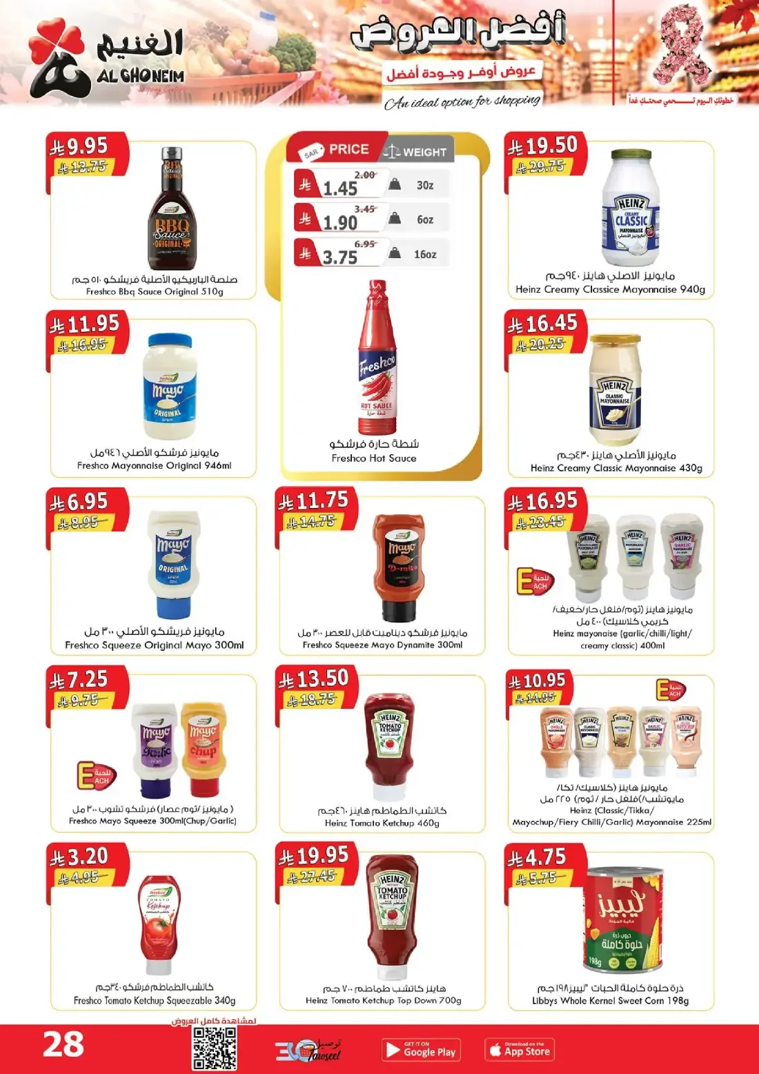 Al Ghoneim Shopping Centers Offers – Monthly Promotion | 03 Nov 2026 page 29