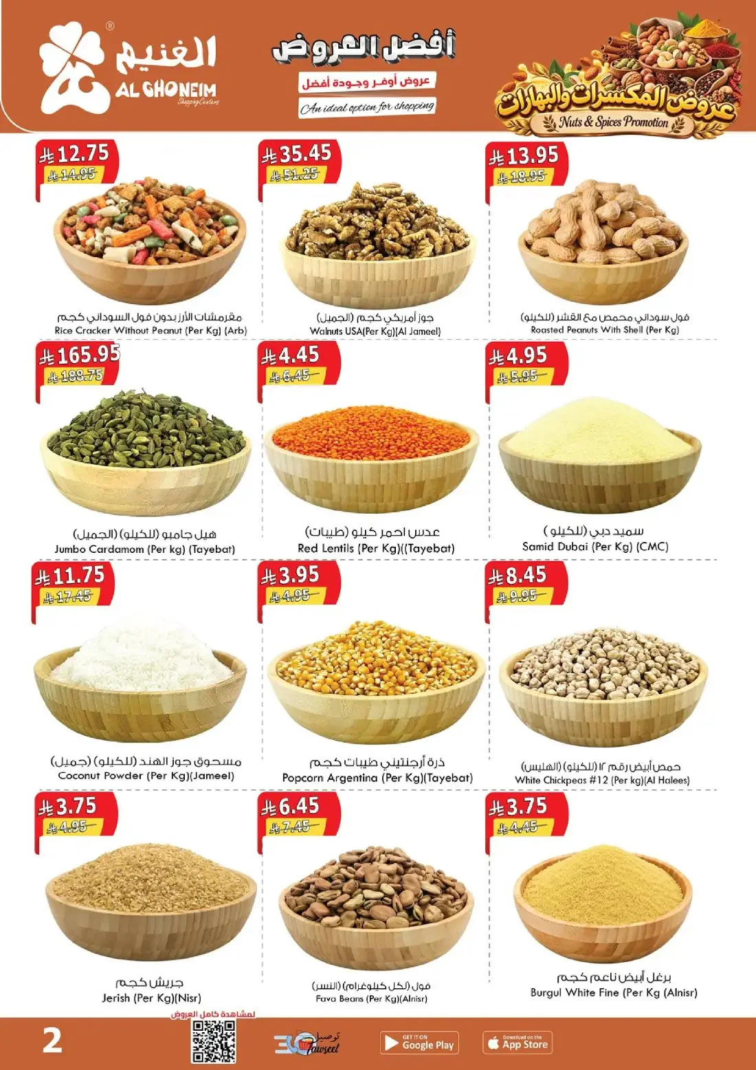 Al Ghoneim Shopping Centers Offers – Monthly Promotion | 03 Nov 2026 page 3