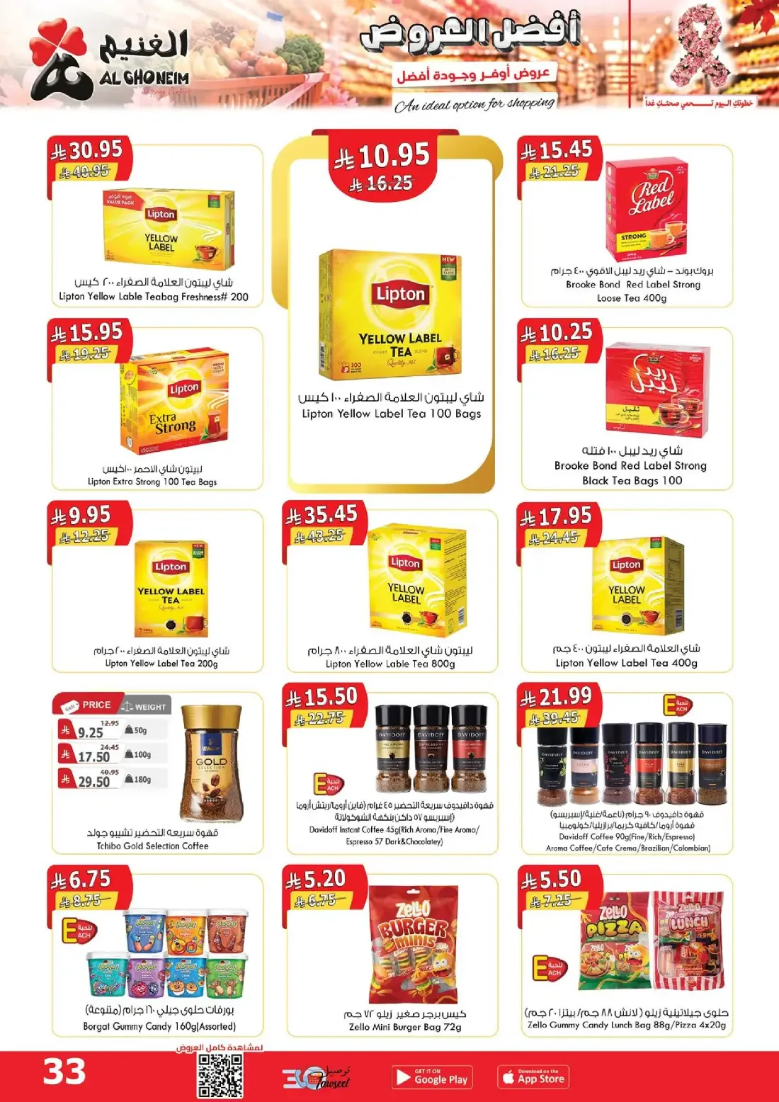 Al Ghoneim Shopping Centers Offers – Monthly Promotion | 03 Nov 2026 page 34
