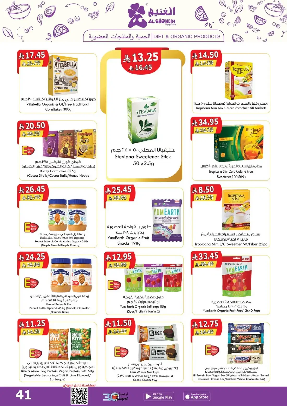 Al Ghoneim Shopping Centers Offers – Monthly Promotion | 03 Nov 2026 page 42