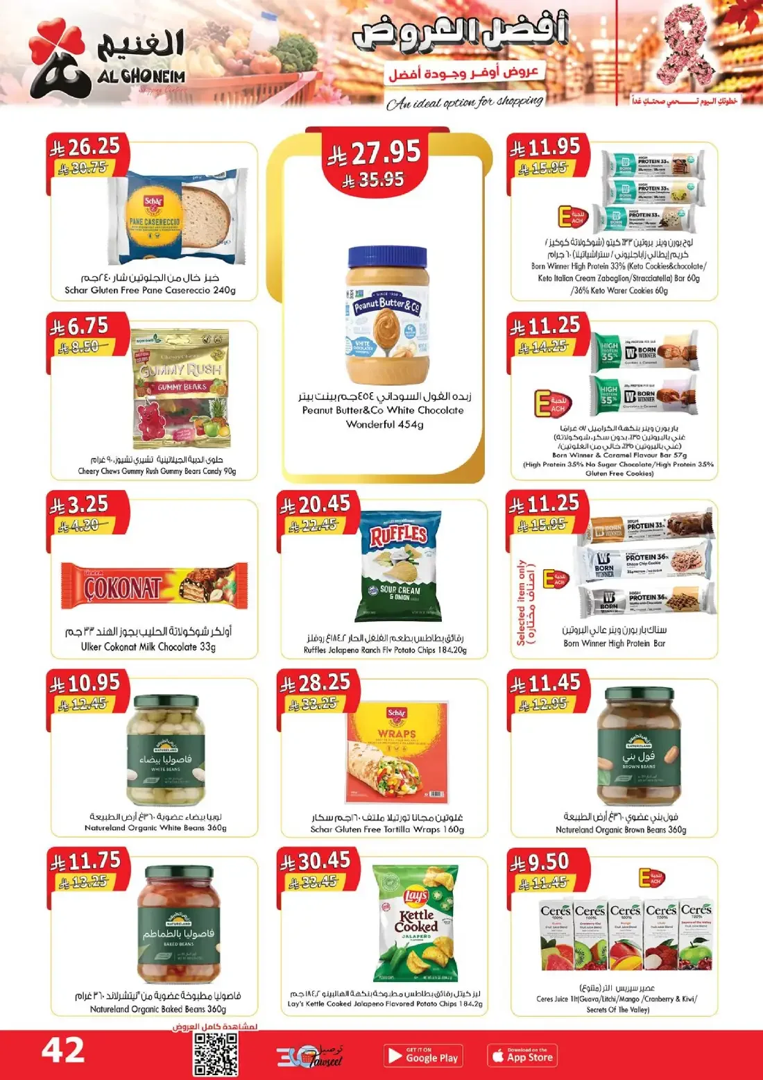 Al Ghoneim Shopping Centers Offers – Monthly Promotion | 03 Nov 2026 page 43