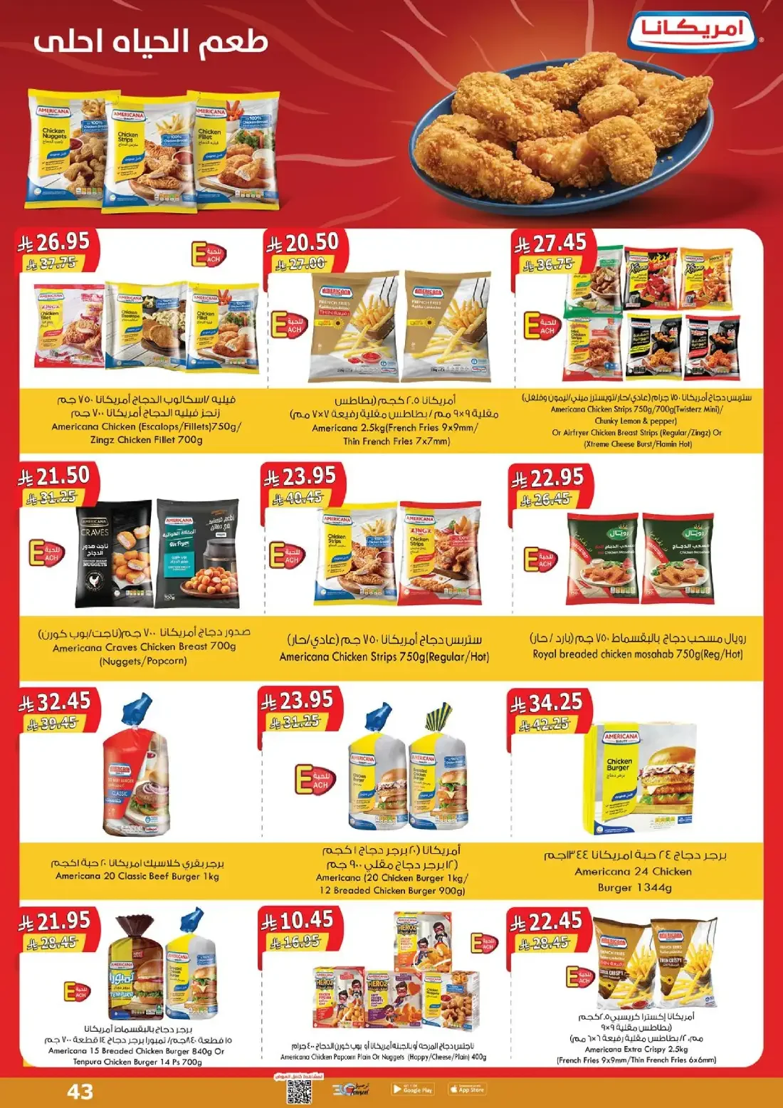 Al Ghoneim Shopping Centers Offers – Monthly Promotion | 03 Nov 2026 page 44