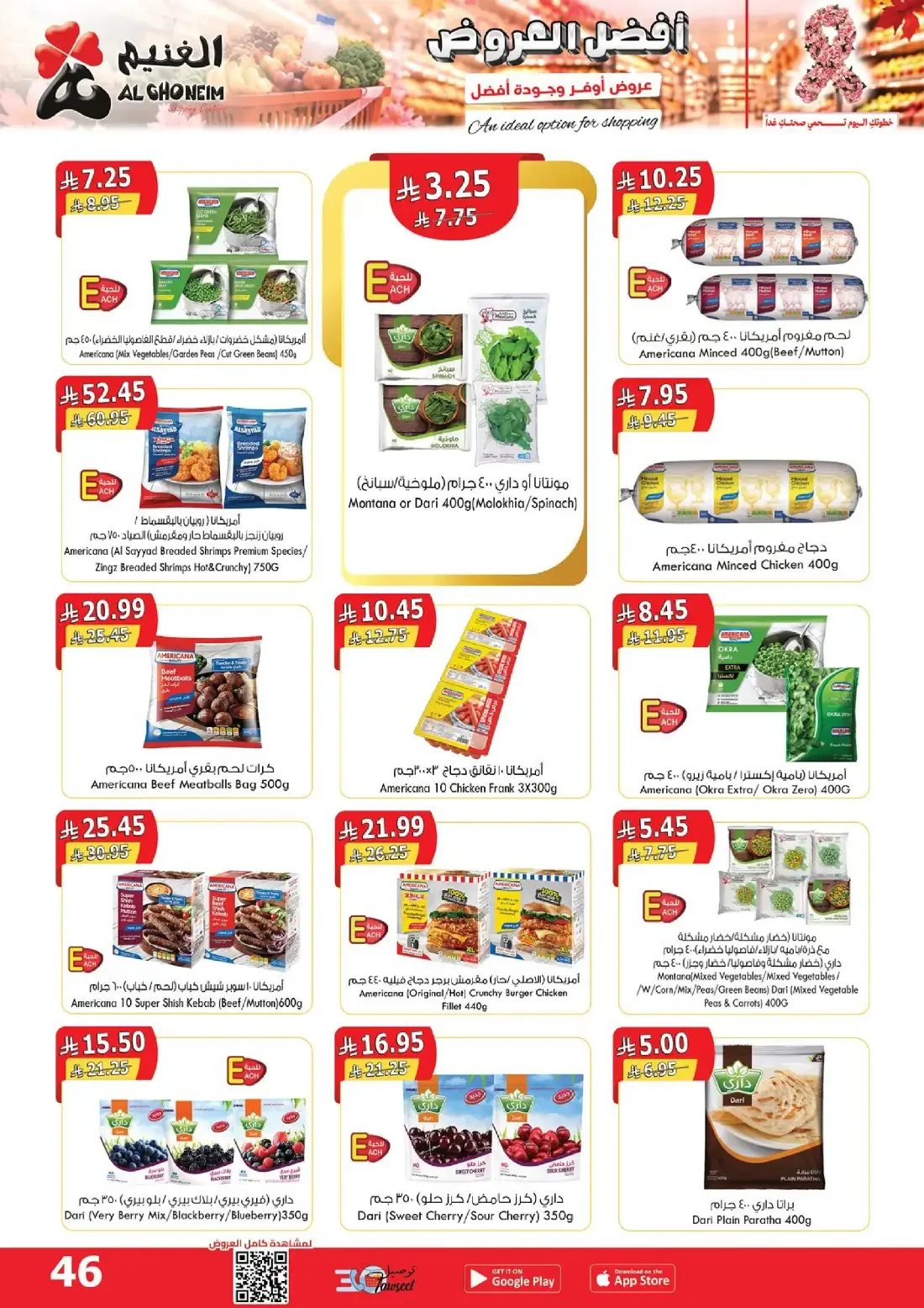 Al Ghoneim Shopping Centers Offers – Monthly Promotion | 03 Nov 2026 page 47