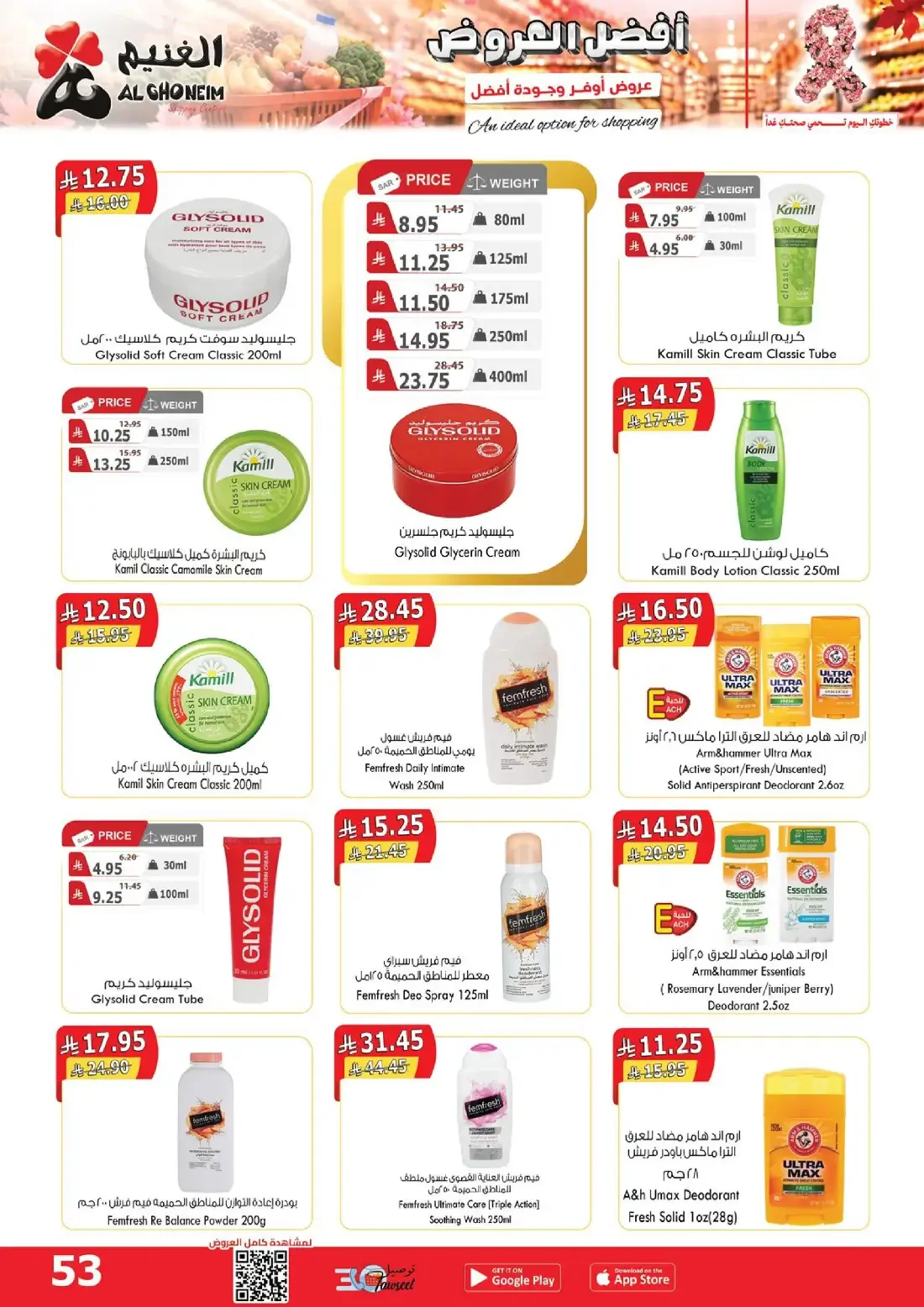 Al Ghoneim Shopping Centers Offers – Monthly Promotion | 03 Nov 2026 page 54