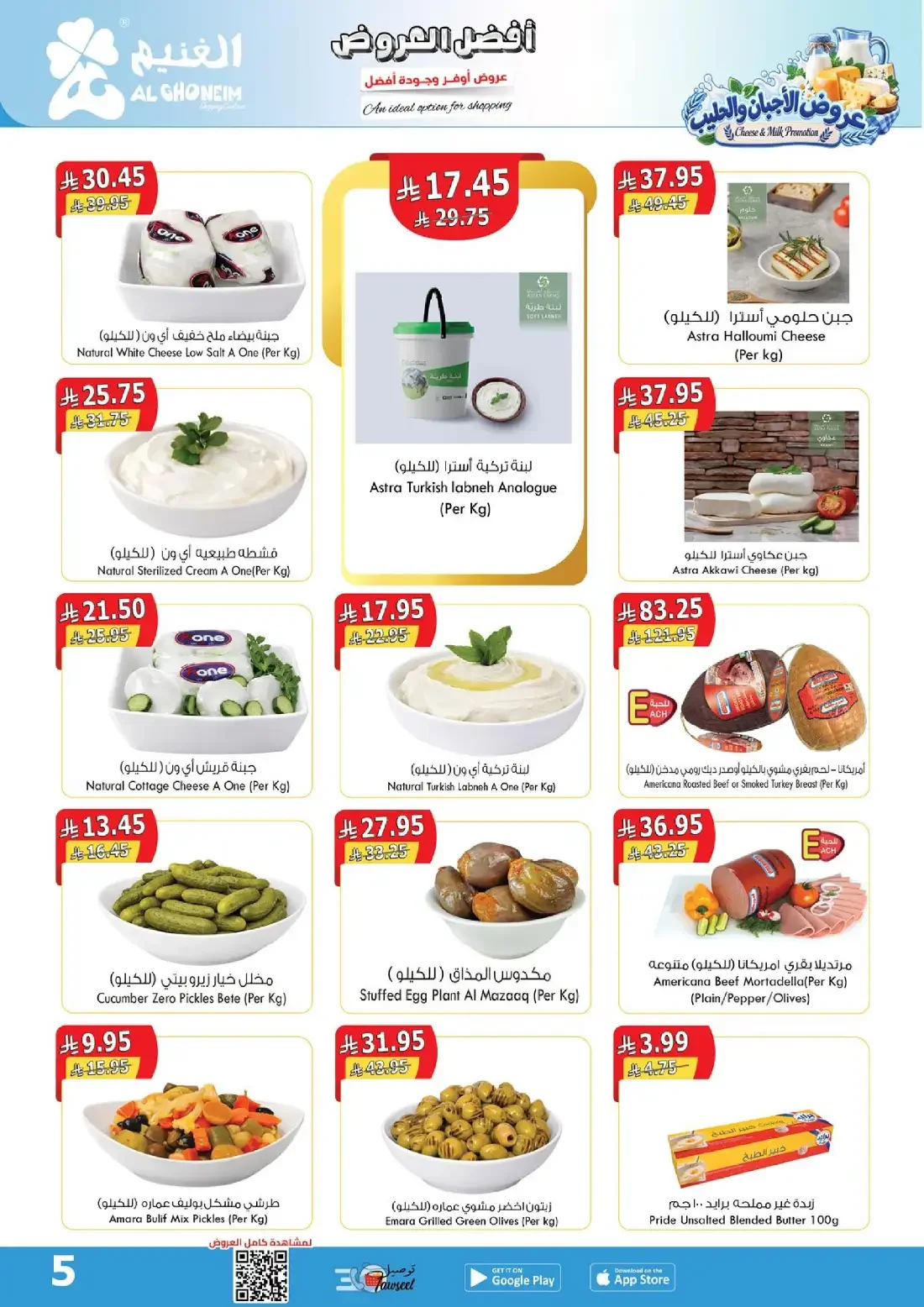 Al Ghoneim Shopping Centers Offers – Monthly Promotion | 03 Nov 2026 page 6