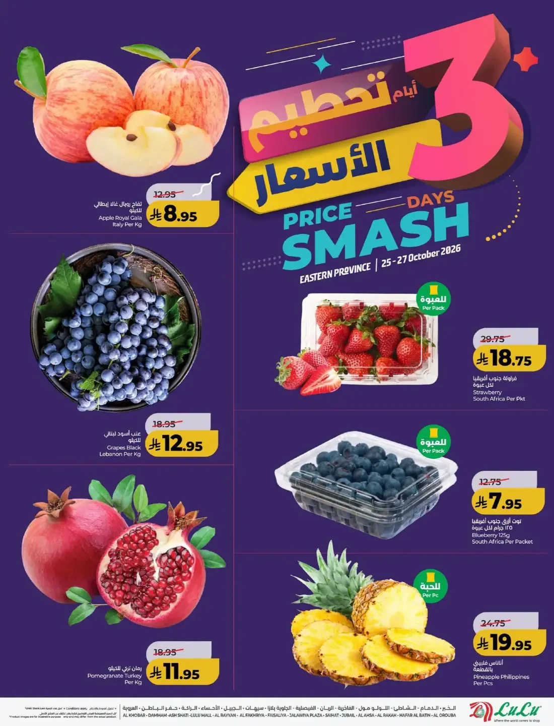 3 Days Price Smash Offers page 2