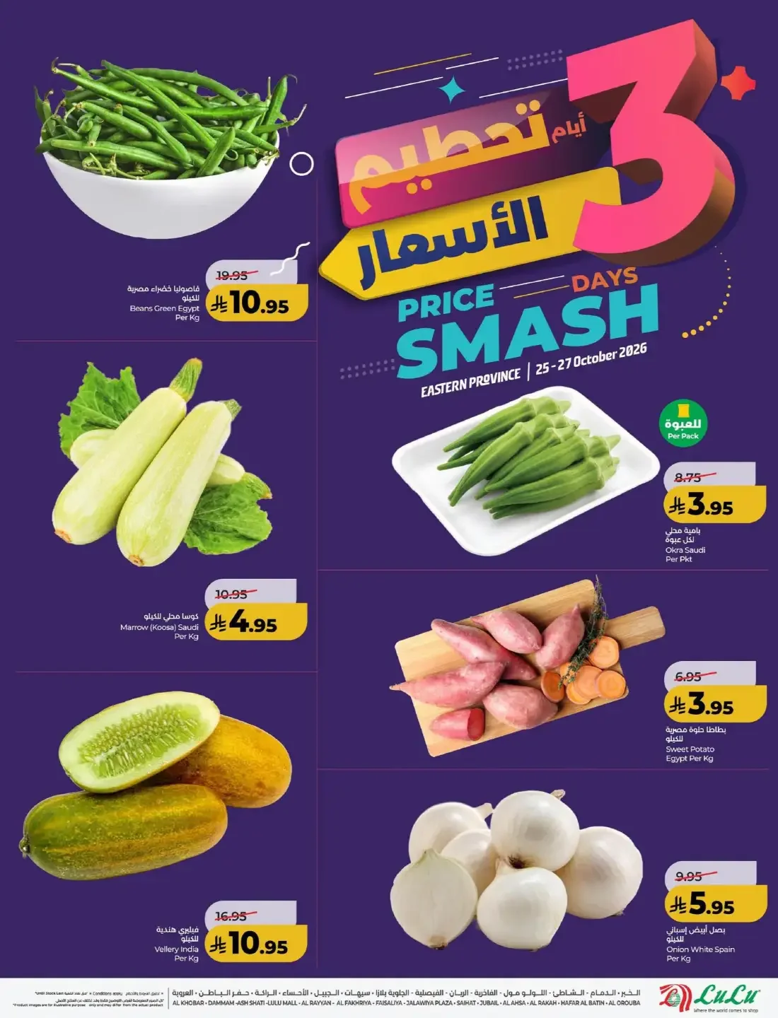 3 Days Price Smash Offers page 3