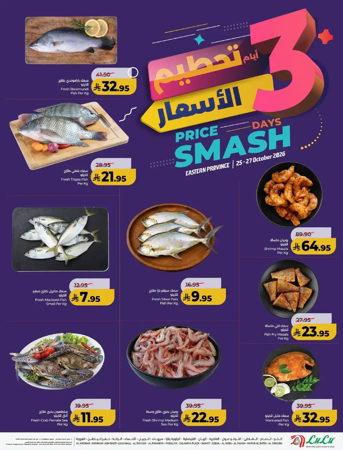 3 Days Price Smash Offers page 4