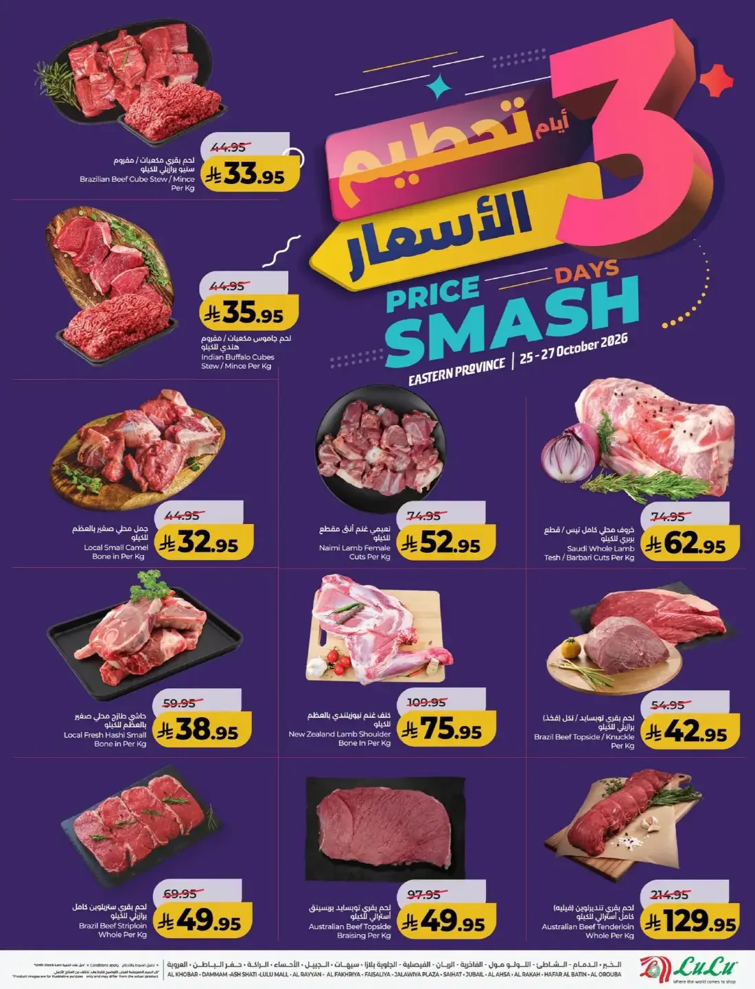 3 Days Price Smash Offers page 5