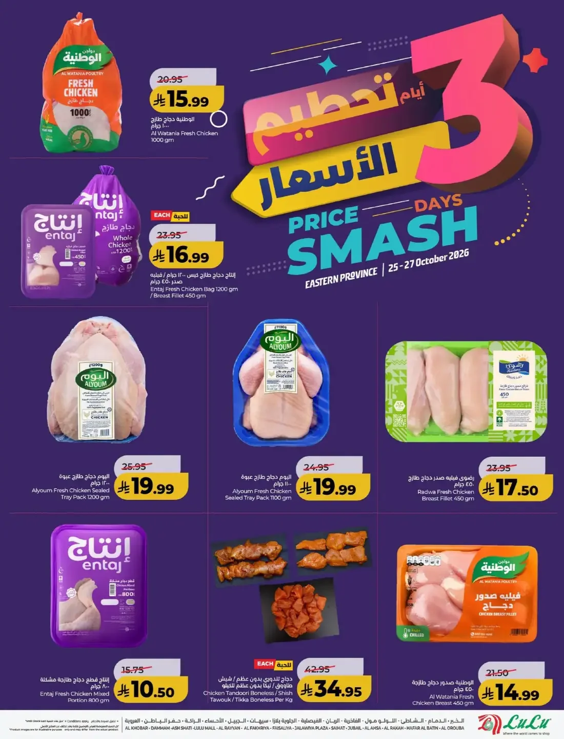 3 Days Price Smash Offers page 6