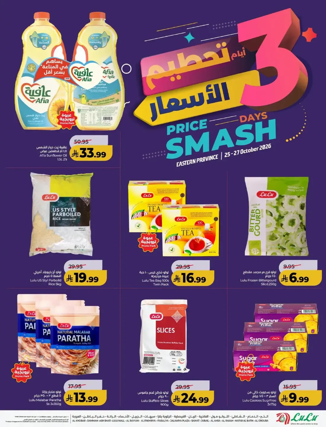 3 Days Price Smash Offers page 8