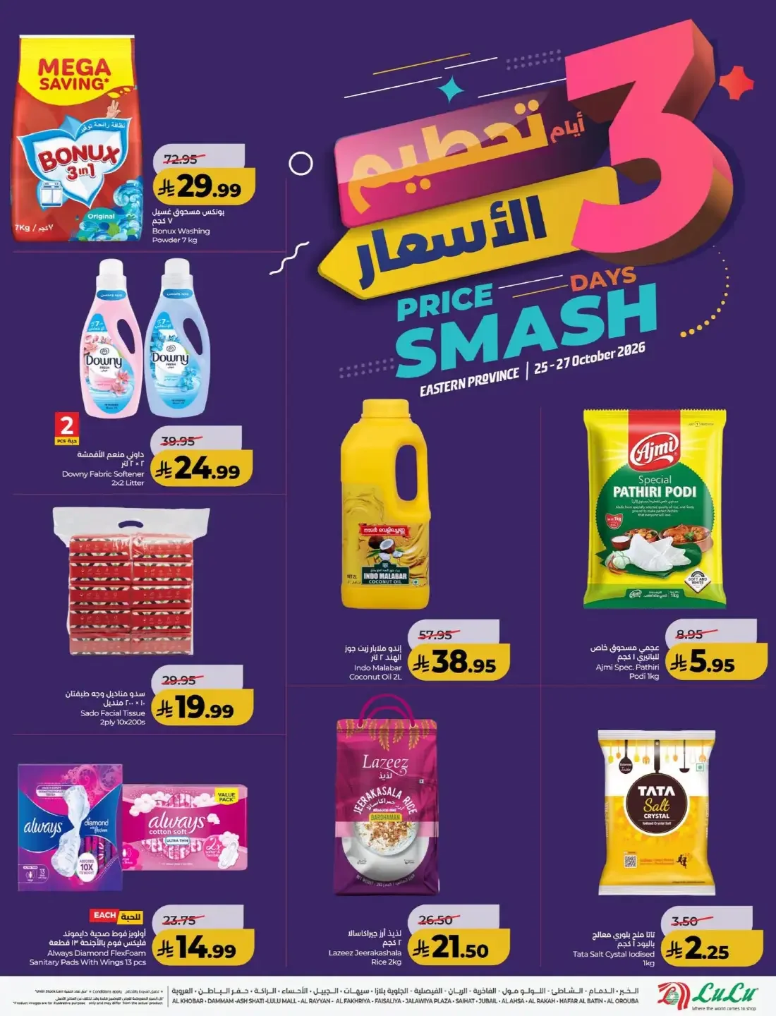 3 Days Price Smash Offers page 9