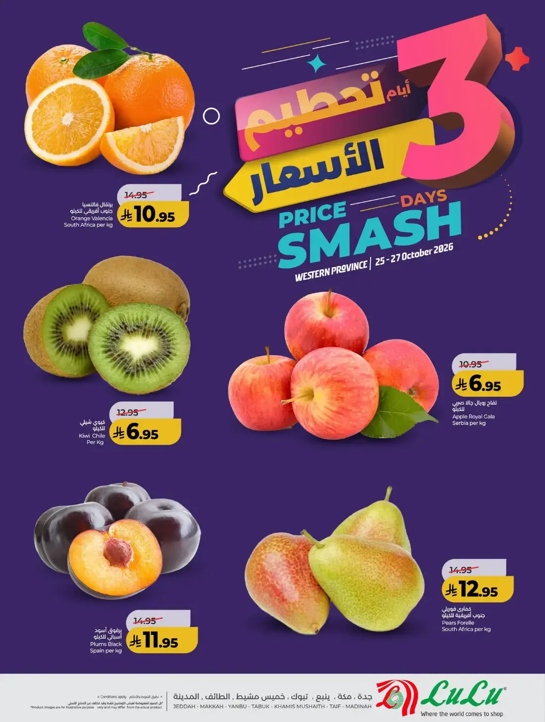 3 Days Price Smash Offers page 2