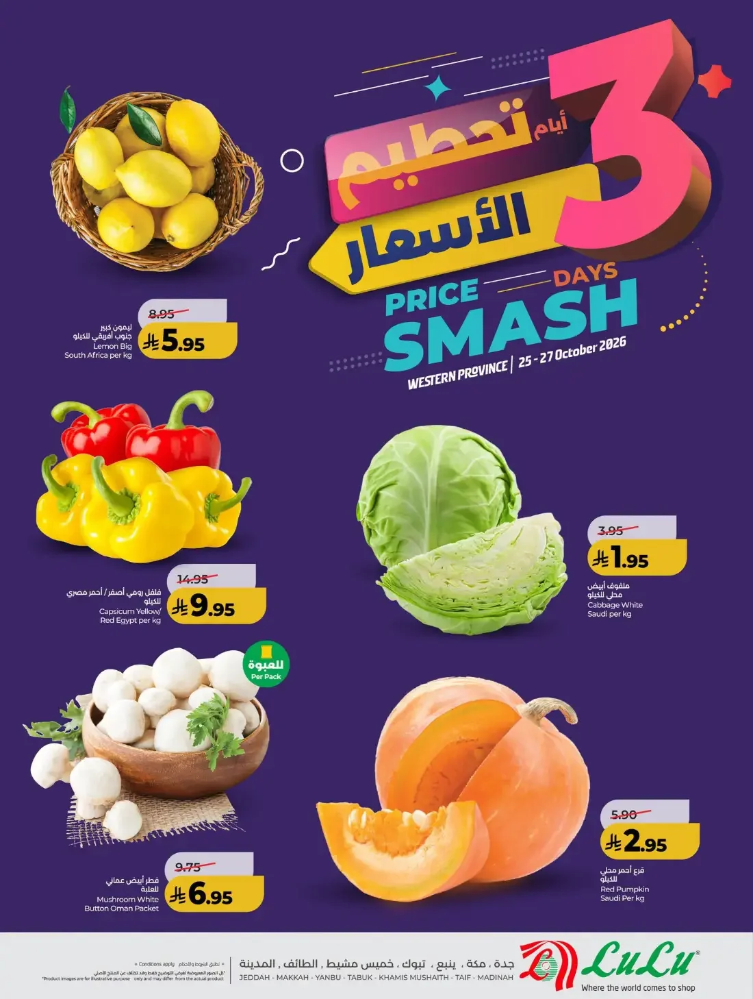 3 Days Price Smash Offers page 3