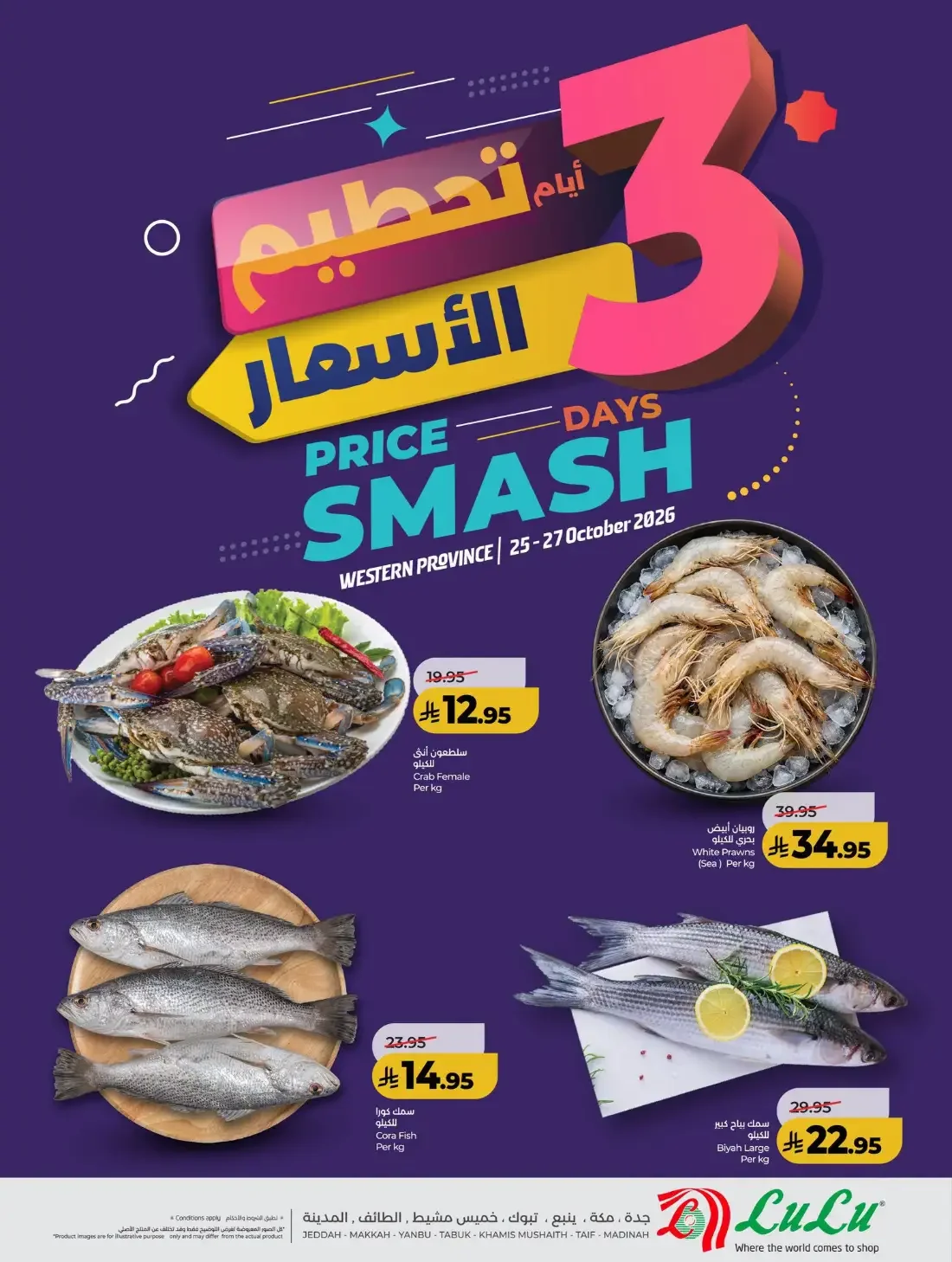 3 Days Price Smash Offers page 5
