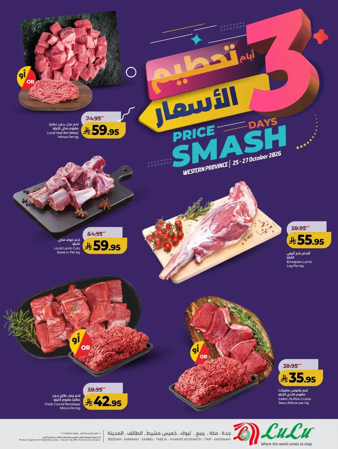 3 Days Price Smash Offers page 6