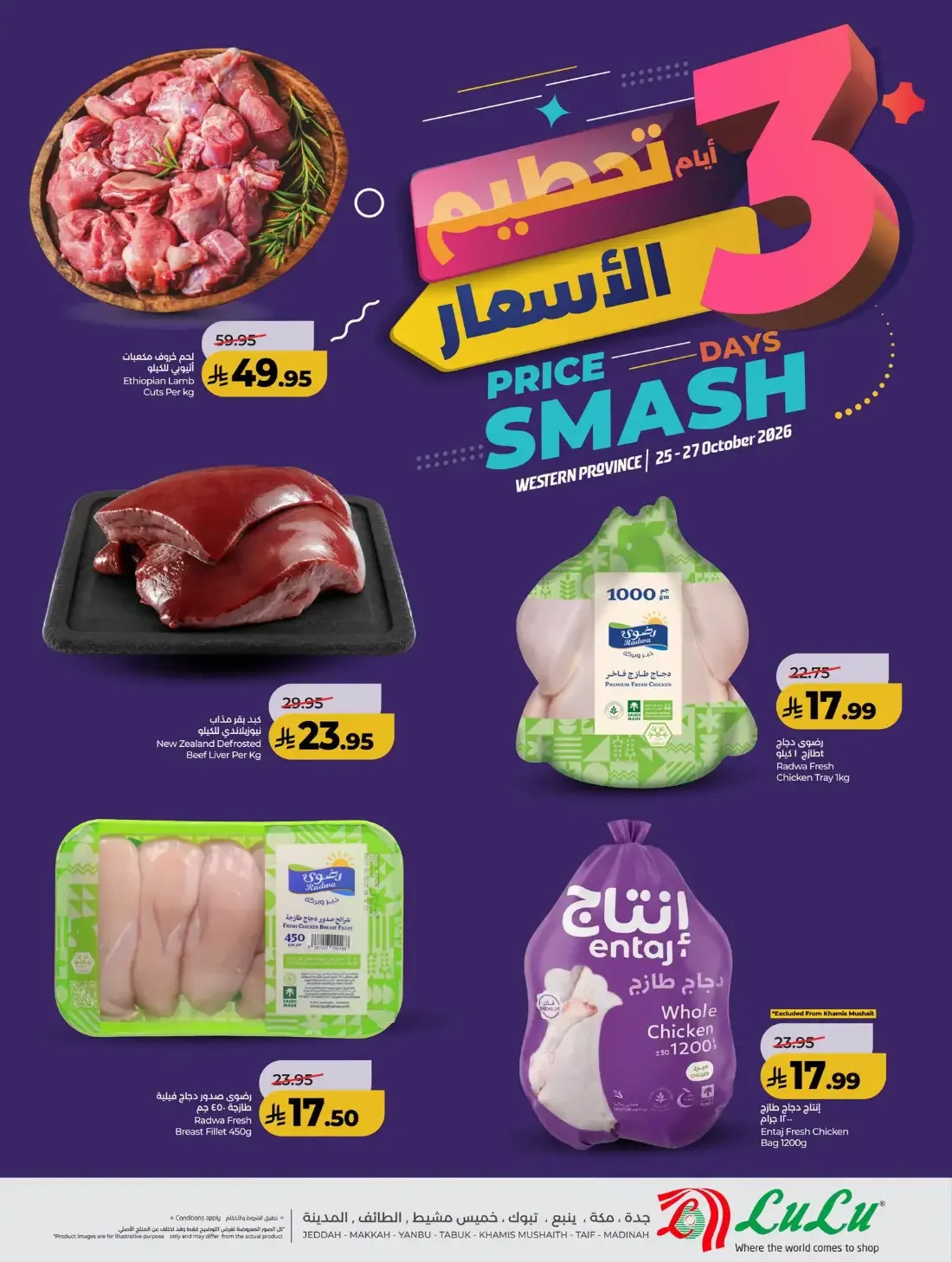 3 Days Price Smash Offers page 7