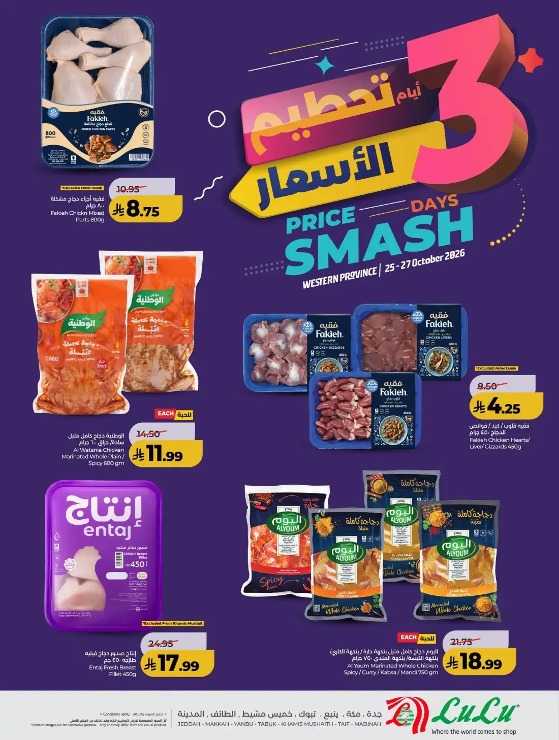 3 Days Price Smash Offers page 8