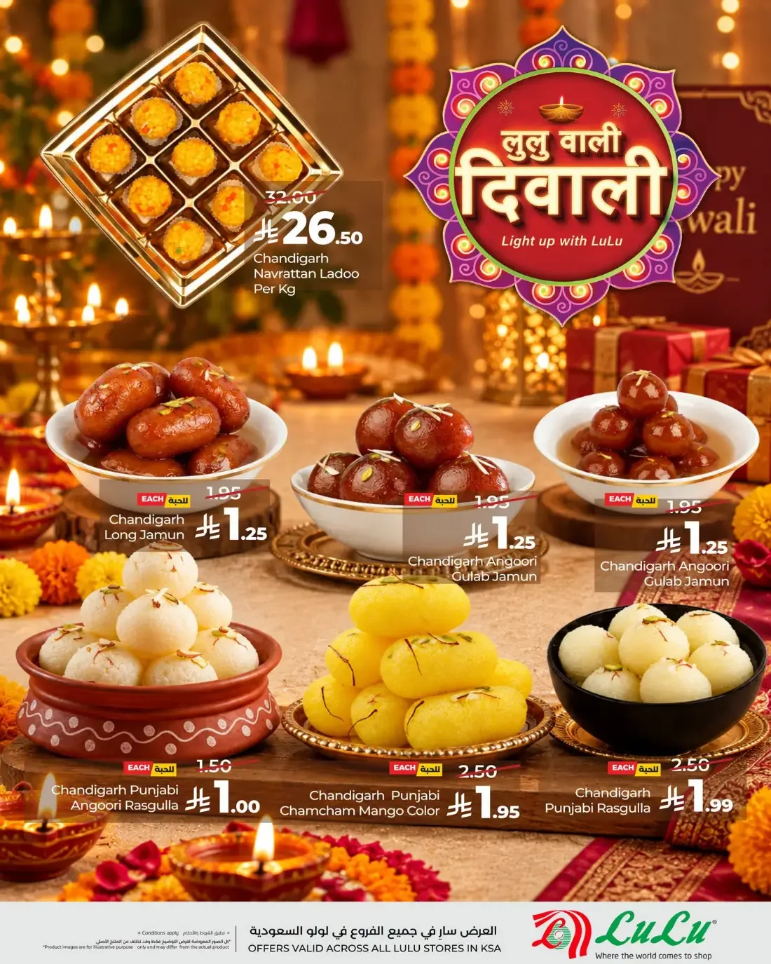 LuLu Hypermarket KSA Offers – Lulu Wali Diwali | 08 Nov 2026 page 2