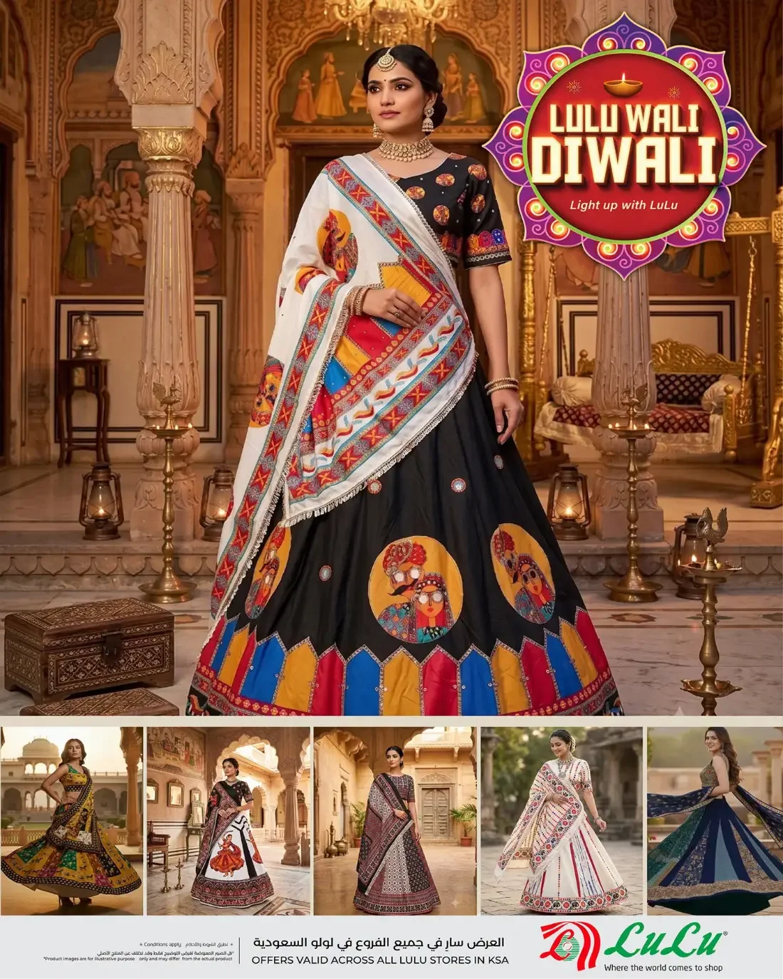 LuLu Hypermarket KSA Offers – Lulu Wali Diwali | 08 Nov 2026 page 4